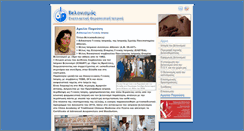 Desktop Screenshot of parousi.gr